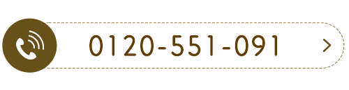 TEL：0120-551-091