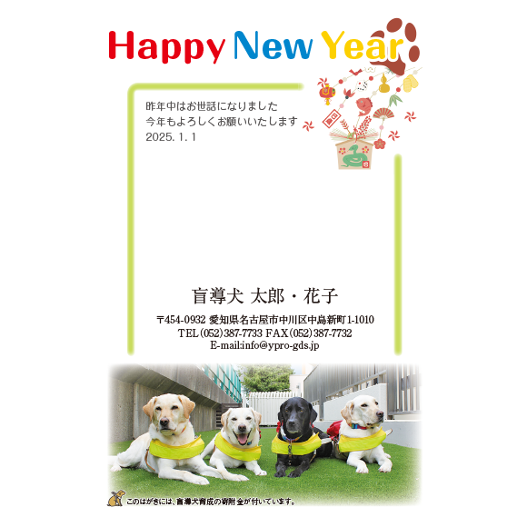 3001 写真提供北海道盲導犬協会